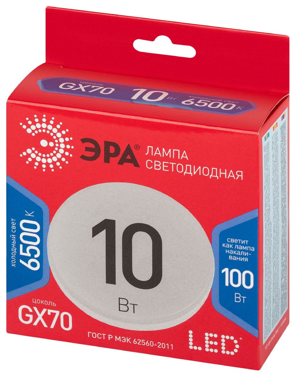 Лампа светодиодная Эра LED GX-10W-865-GX70 R 6500K таблетка Б0065474