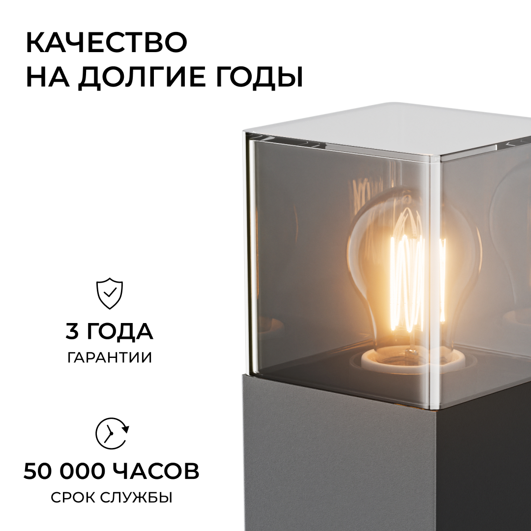 Ландшафтный светильник Apeyron Haze 11-212