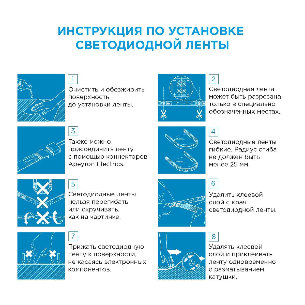 Светодиодная лента Apeyron 24В ПРО 42Вт/м smd2835 240д/м IP20 4200Лм/м 5м 6500К 00-307