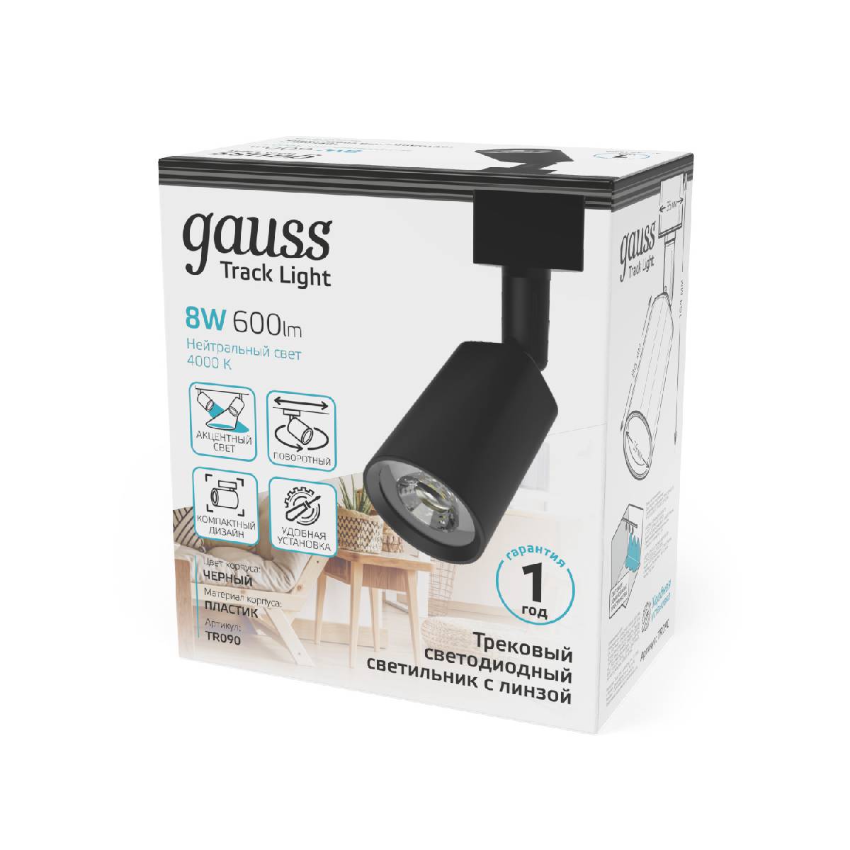 Трековый светильник Gauss Track Light TR090