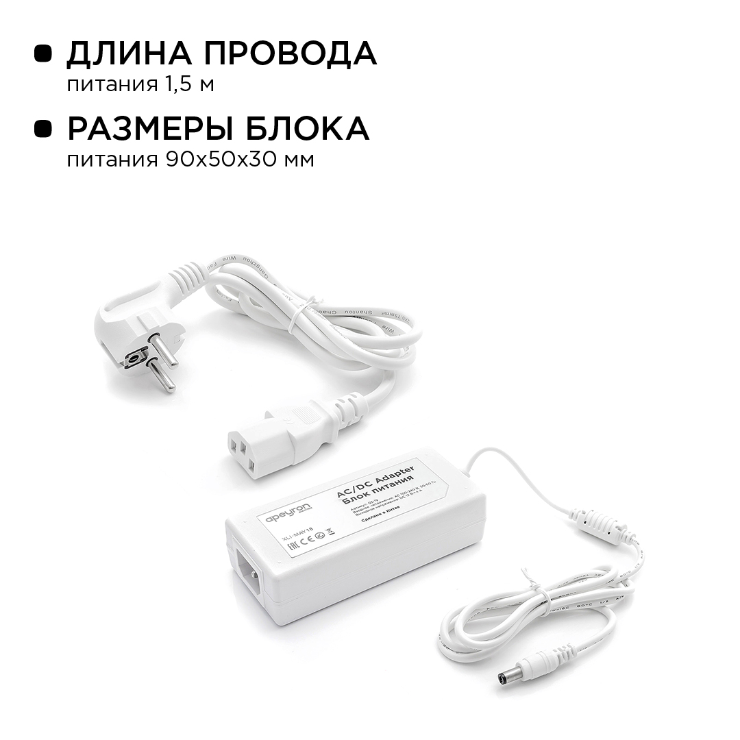 Комплект светодиодной ленты Apeyron 12В 7.2Вт/м smd 5050 30 д/м IP65 5м 6400K (блок, коннектор) 10-01