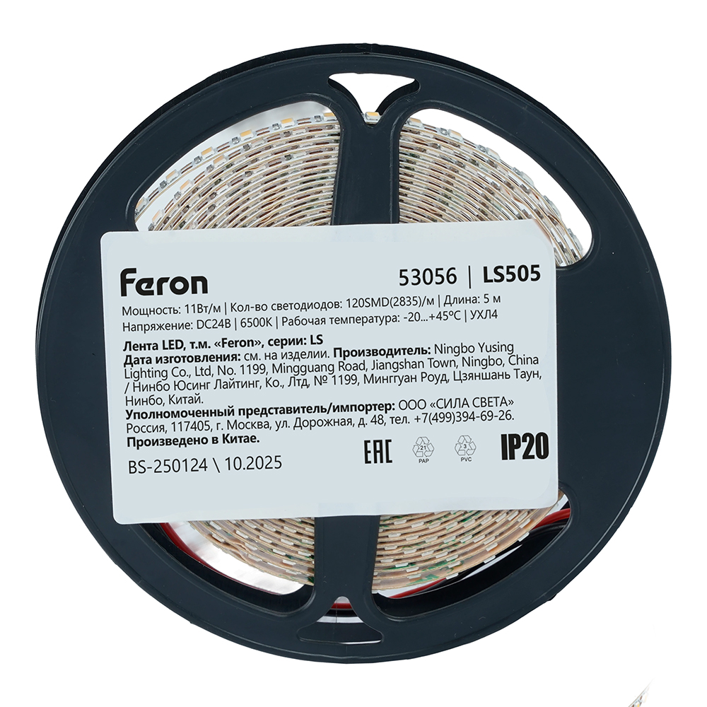 Светодиодная лента 24V Feron LS505 , 120*SMD2835, 11W/m, IP20, 6500К (белый холодный) 53056