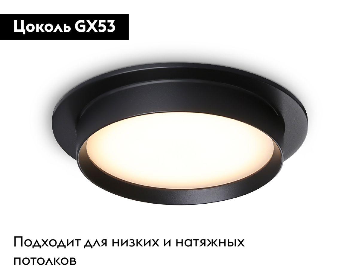 Встраиваемый светильник Ambrella Light GX53 Acrylic tech TN5227