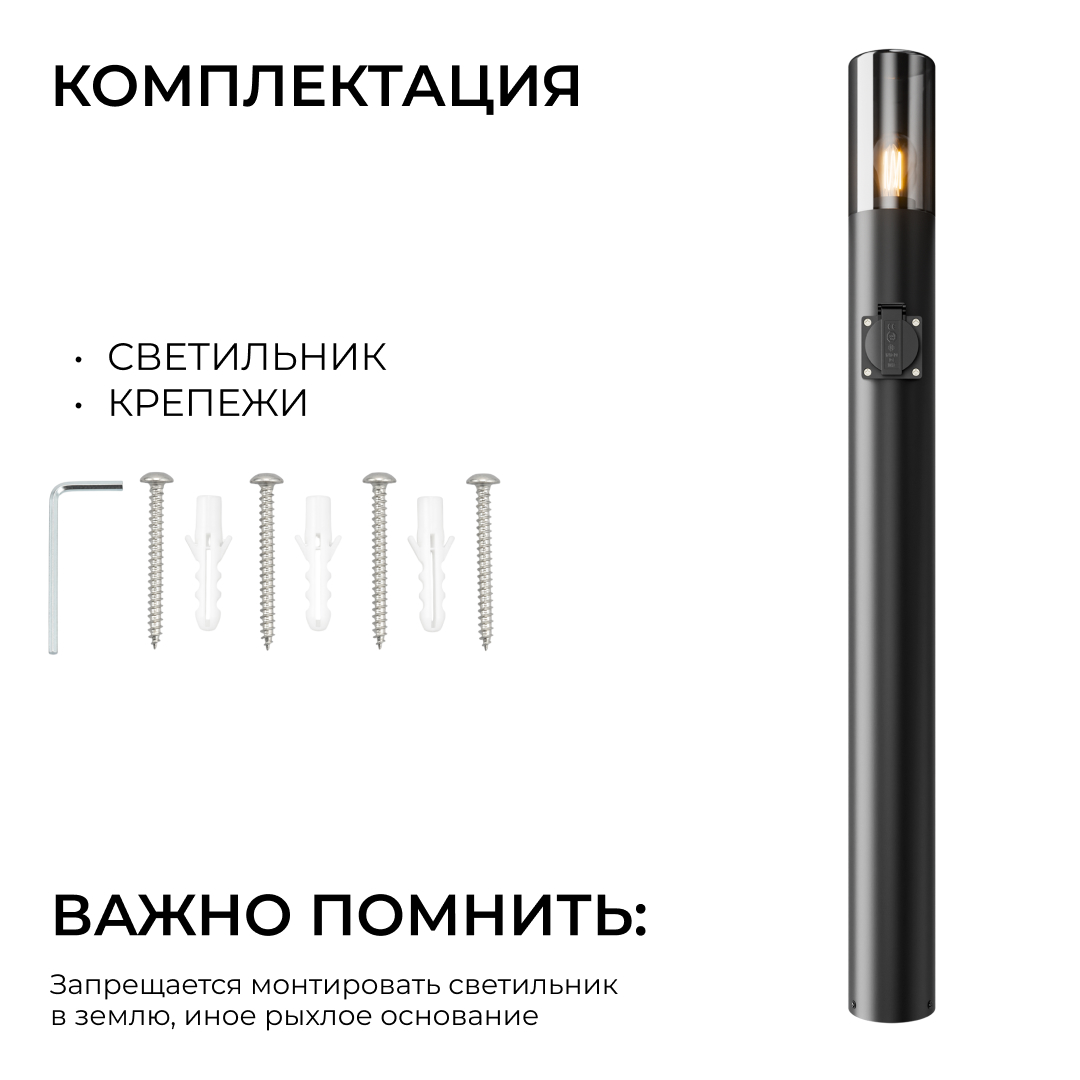 Ландшафтный светильник Apeyron Haze 11-221