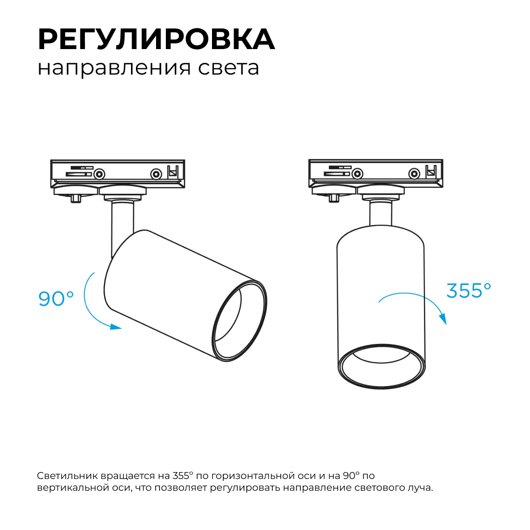 Трековый однофазный светильник Apeyron 25-03