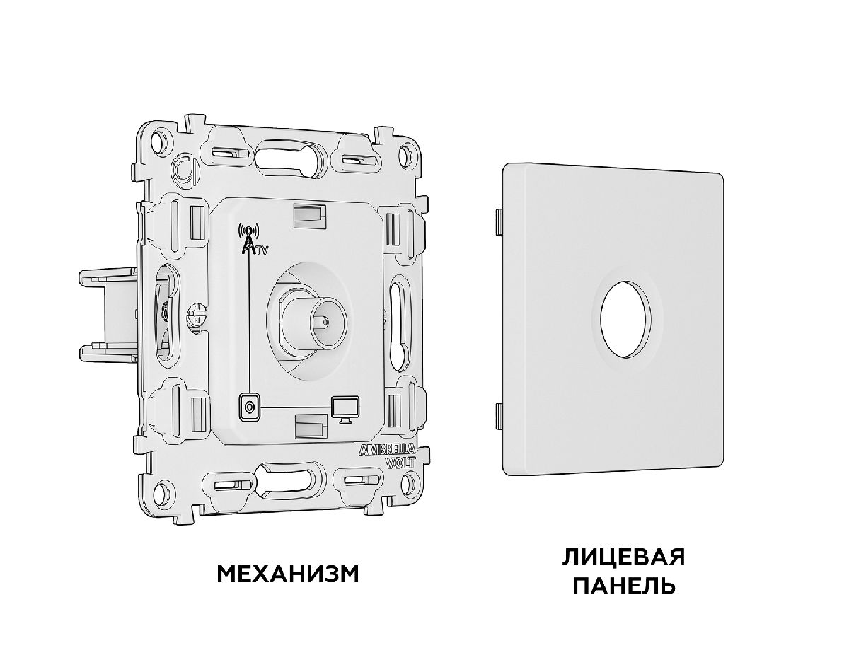 Комплект механизма TV розетки оконечной 50-870 MHz 1dB Ambrella Volt Alfa MA313010