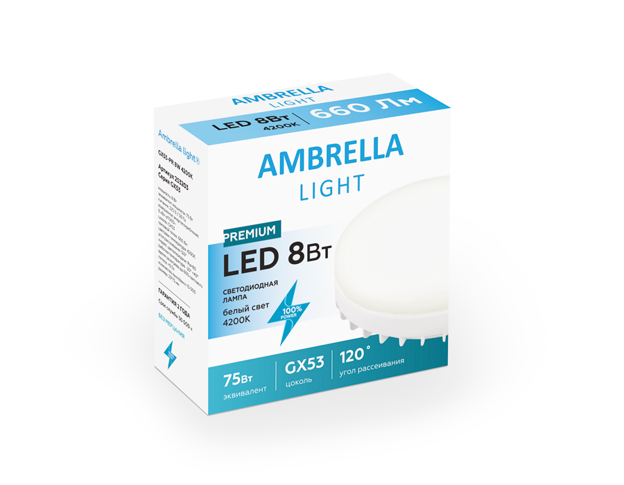 Светодиодная лампа Ambrella Light Present GX53 GX53 8W 4200K 253203