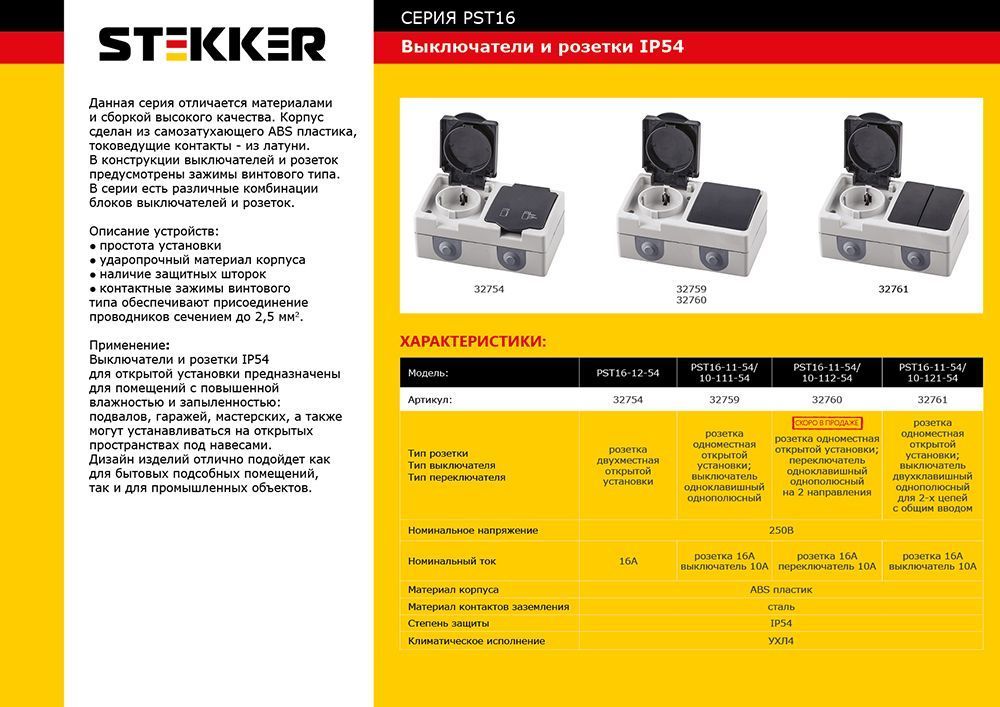 Розетка 1-местная с/з + переключатель 1-клавишный Stekker PST16-11-54/10-112-54 серый/графит 32760