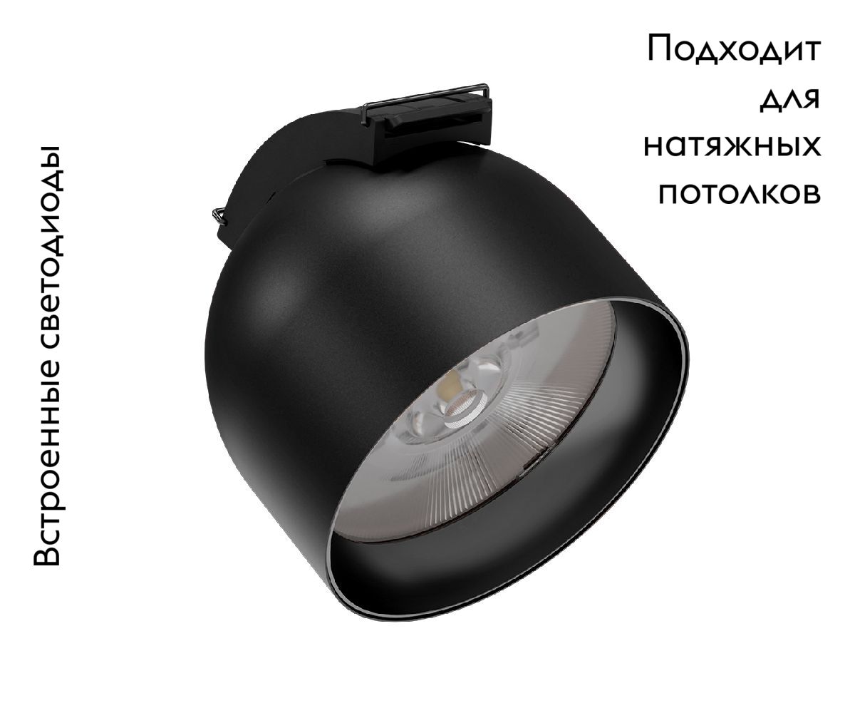 Трековый светильник Kink Light Сатори 6428,19