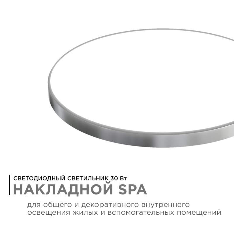 Настенно-потолочный светильник Apeyron Spa 18-145