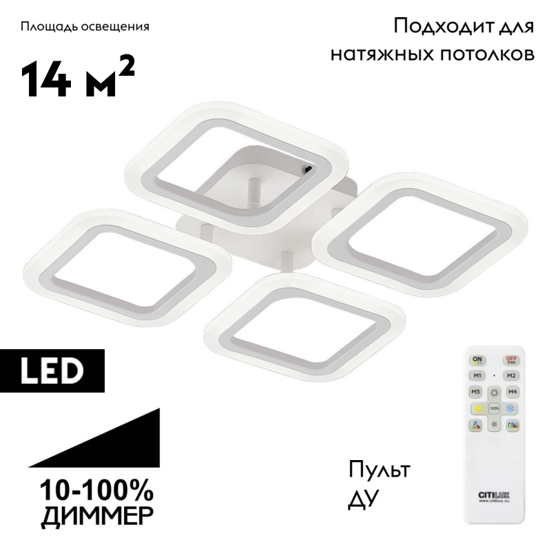 Потолочная люстра Citilux Марсель CL232040R