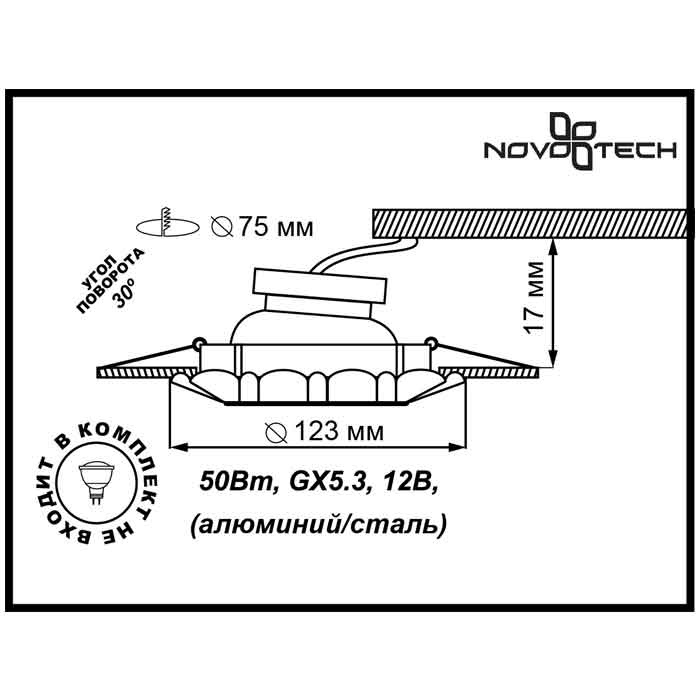 Встраиваемый светильник Novotech Ligna 370281