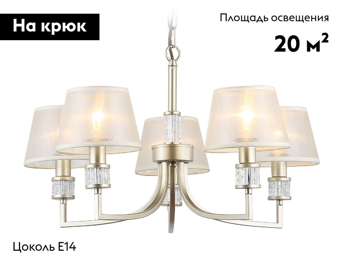 Подвесная люстра Ambrella Light High Light Classic LH71214