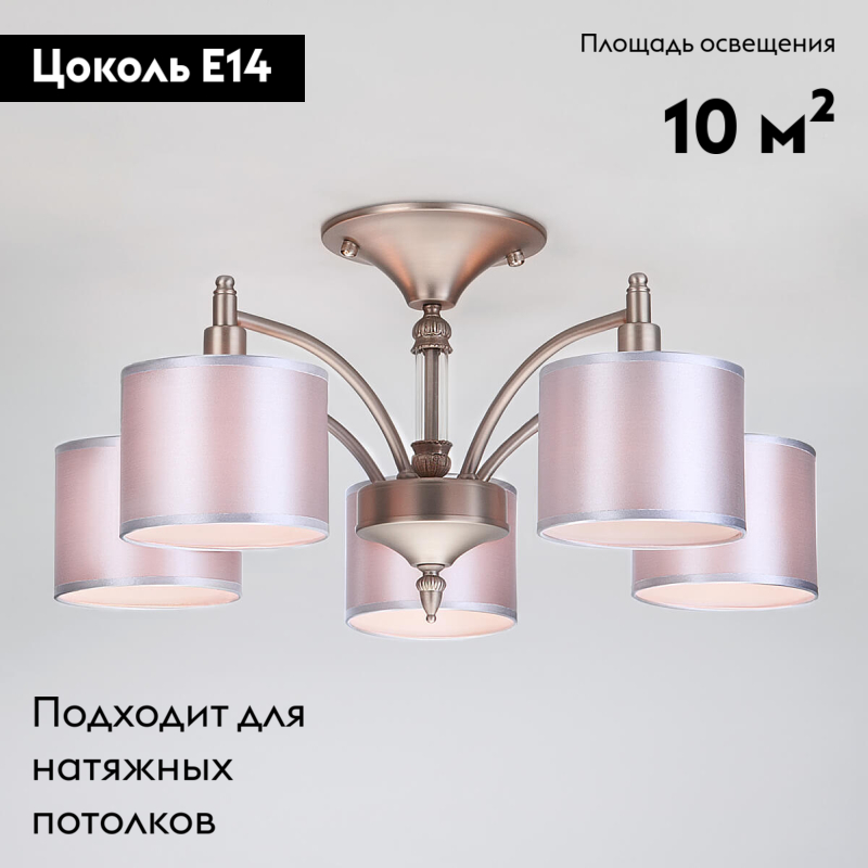 Потолочная люстра Eurosvet Adagio 60080/5 сатин-никель