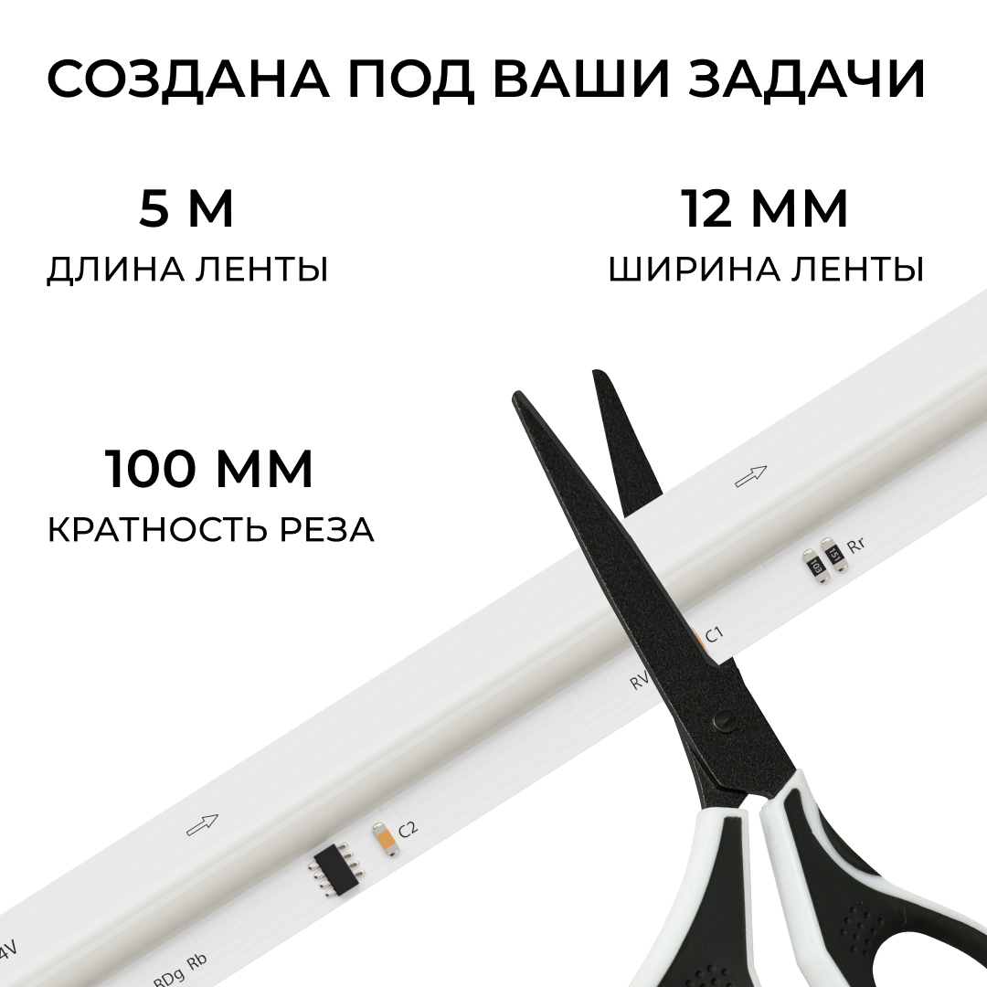 Светодиодная лента Apeyron SPI (бегущая волна) 24В 14,4Вт/м COB, 840д/м 725лм/м RGBW CRI90+ IP20 5м 00-460