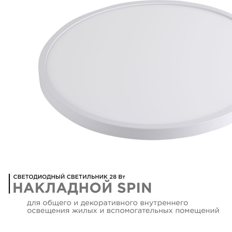 Накладной светильник Apeyron Spin 18-130