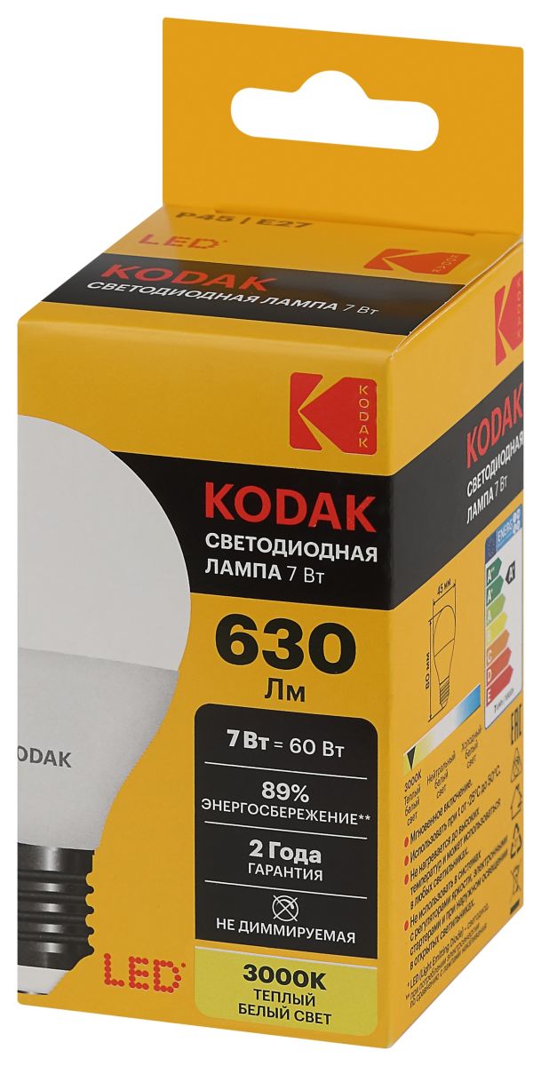 Лампа светодиодная Kodak LED P45-7W-830-E27 K 7Вт шар теплый белый свет Е27 Б0057614