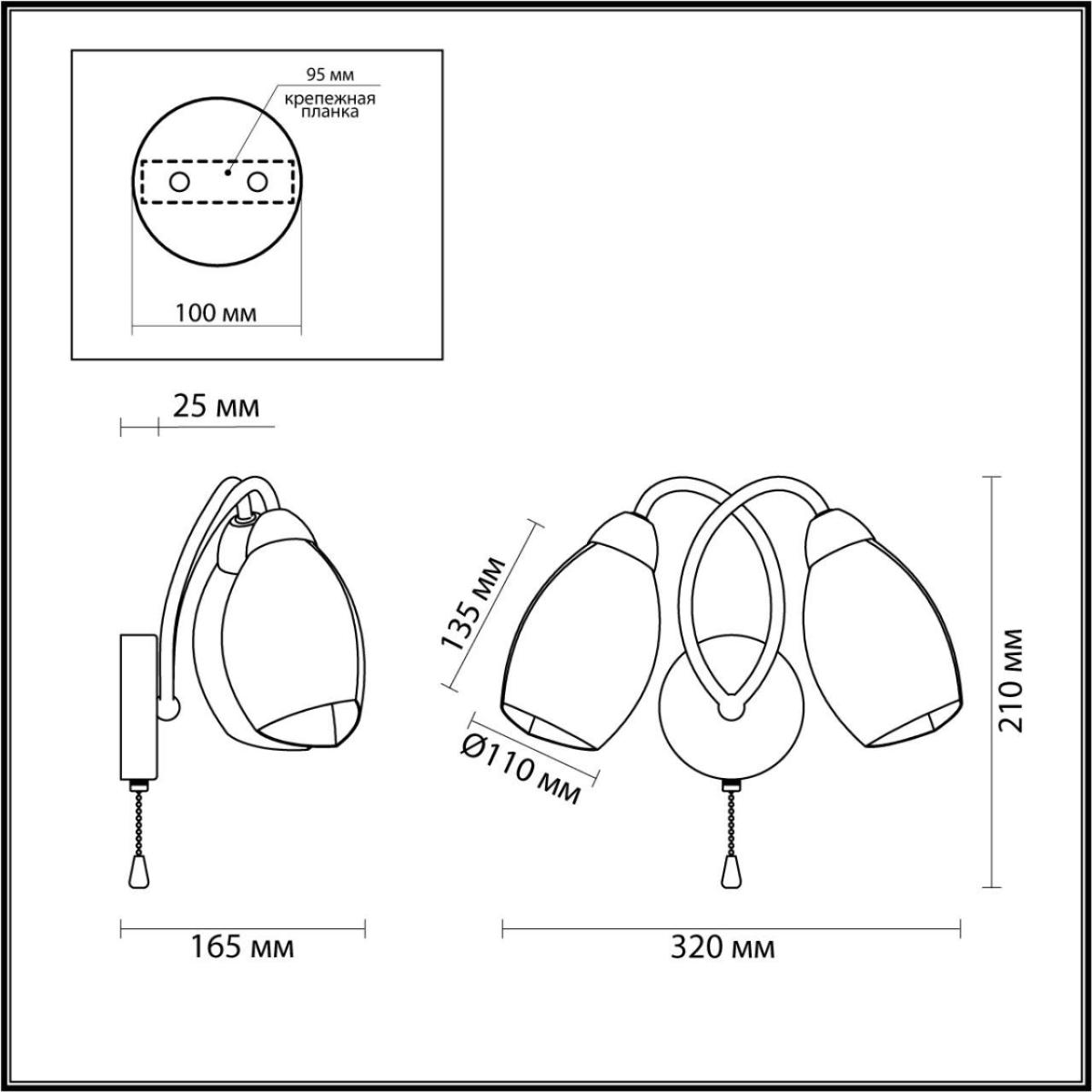 Бра Lumion Comfi 5207/2W