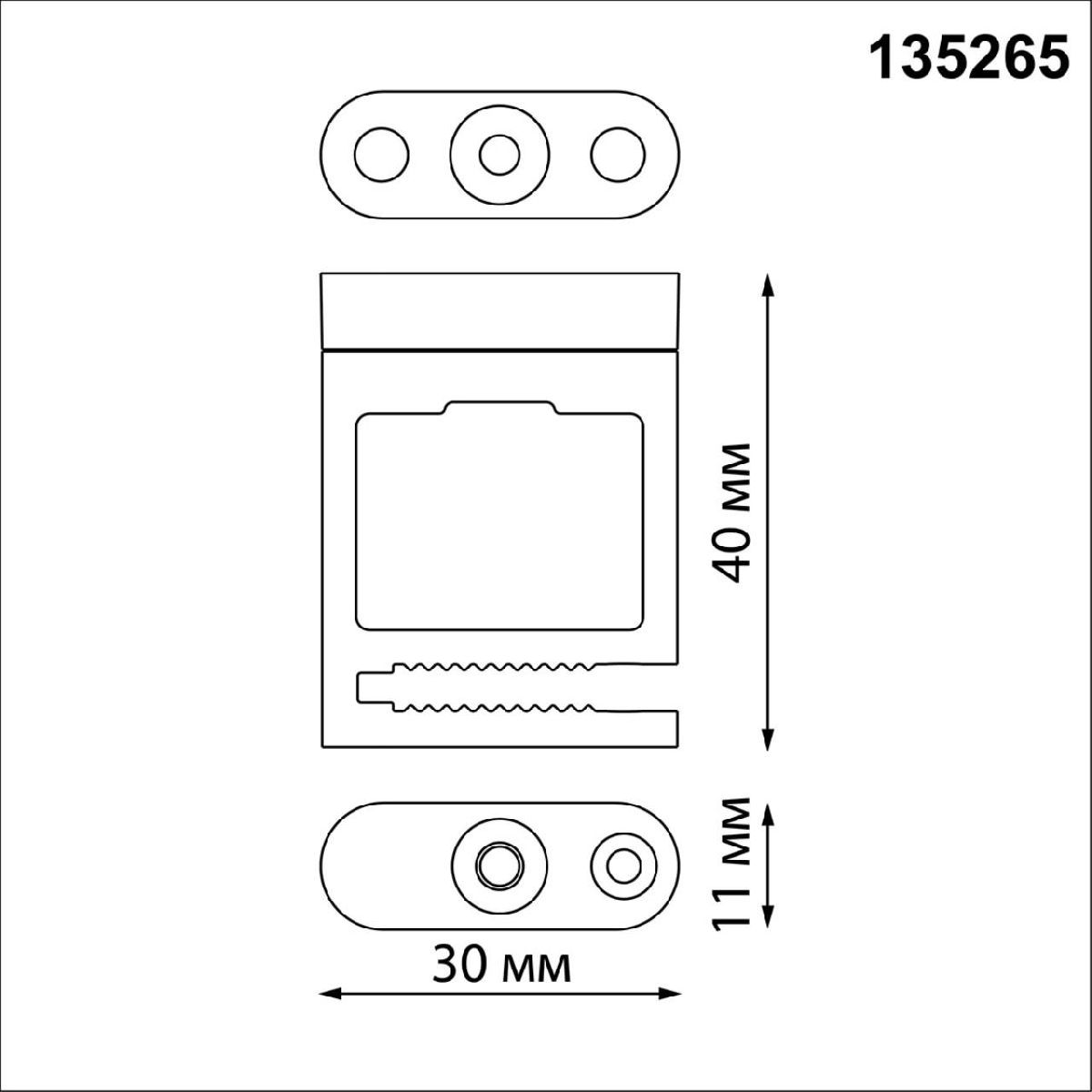 Крепление для фиксации текстильного шинопровода (2 шт.) Novotech Shino Easy 135265