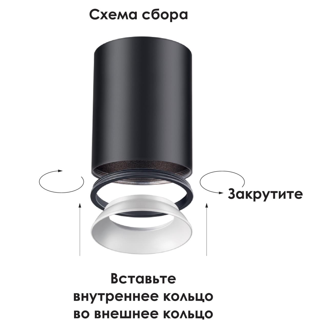 Внутреннее декоративное кольцо к артикулам 370529 - 370534 Novotech Unite 370535 в Москве