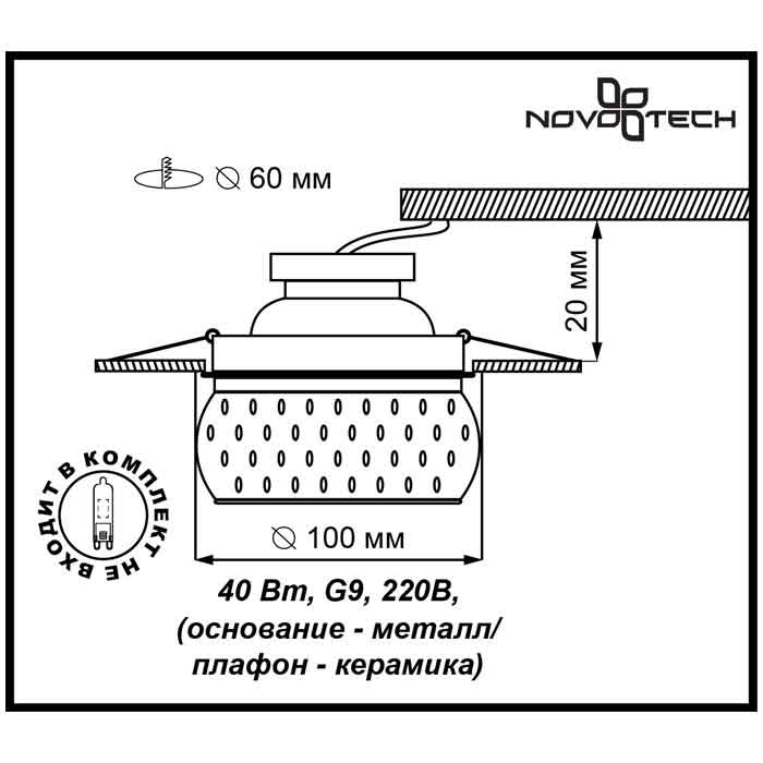 Встраиваемый светильник Novotech Farfor 370212