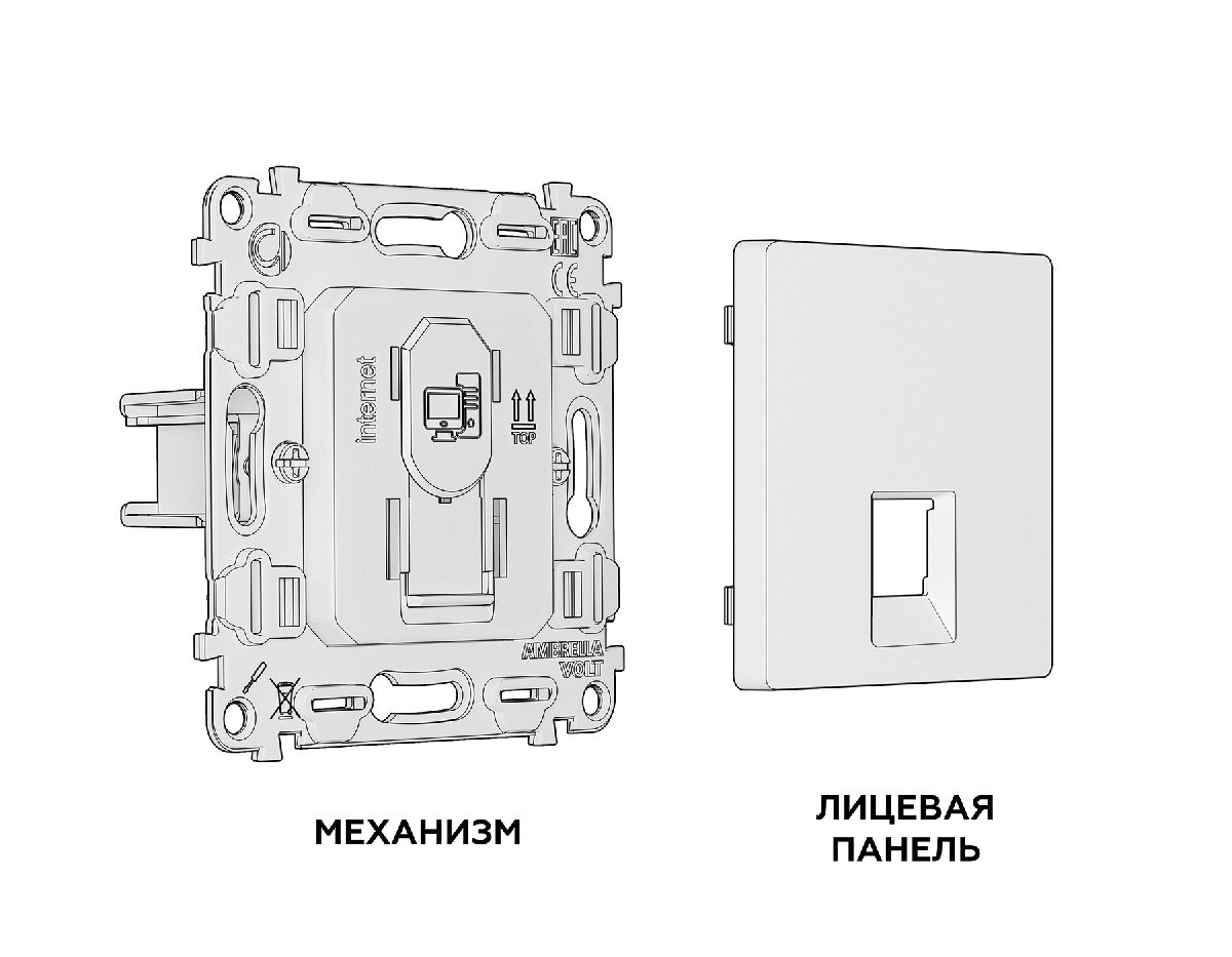 Комплект механизма компьютерной розетки RJ-45(8P8C) CAT6 со шторкой Ambrella Volt Alfa MA662010