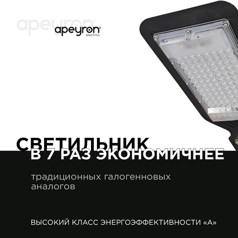 Парковый светильник Apeyron 29-08