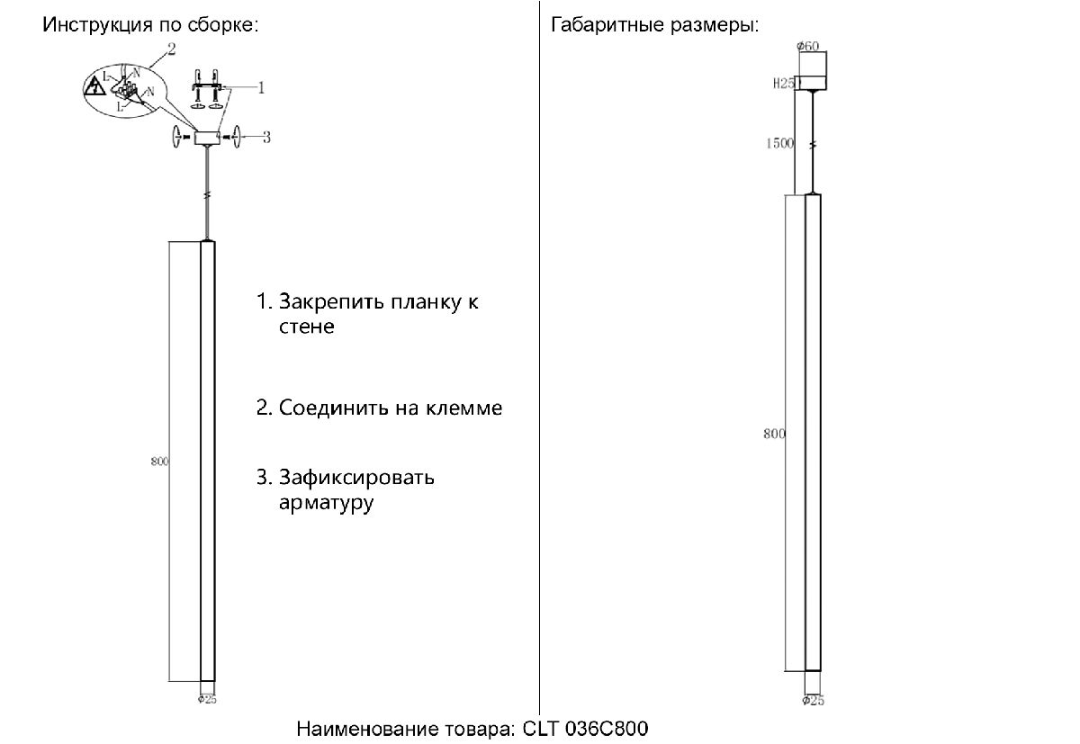 Подвесной светильник Crystal Lux CLT 036C800 CH