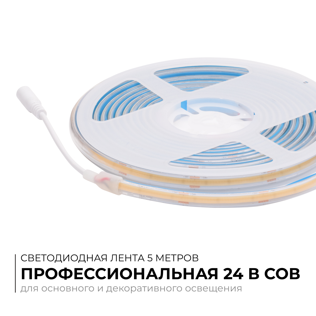 Светодиодная лента Apeyron PRO 24В COB 15Вт/м 6500К 5м IP65 00-491