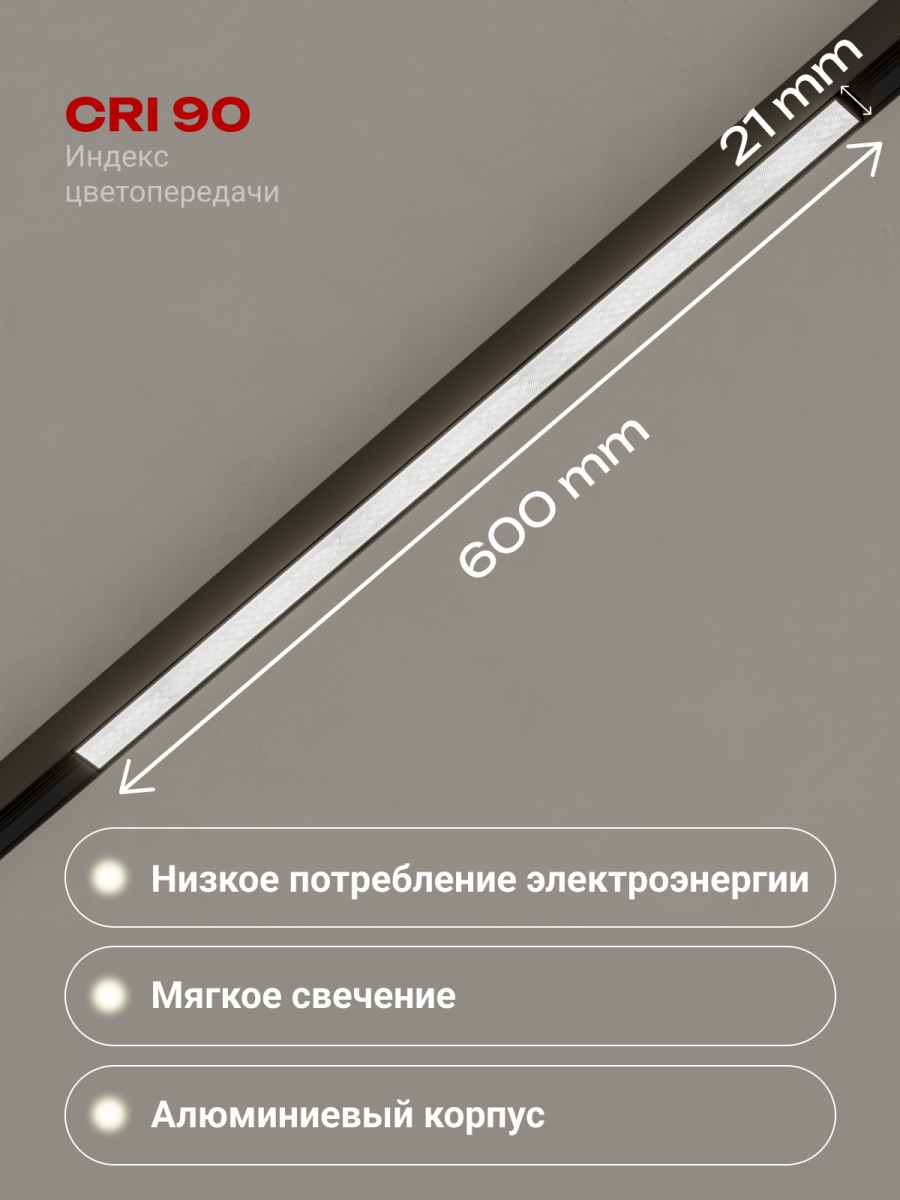 Трековый магнитный светильники Sveti Magnum SLD-T0102-020-B