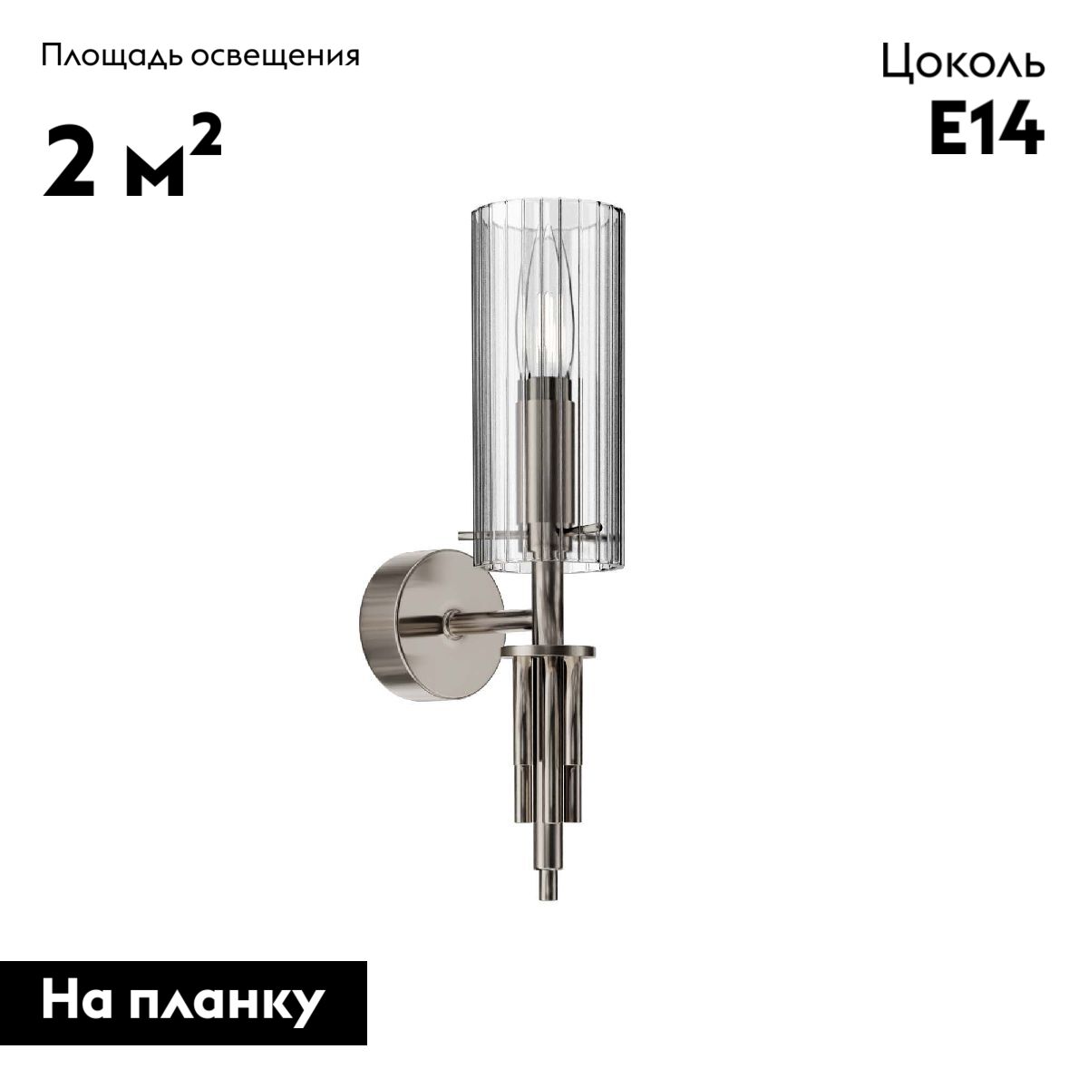 Бра ST Luce Santori SL2005.101.01