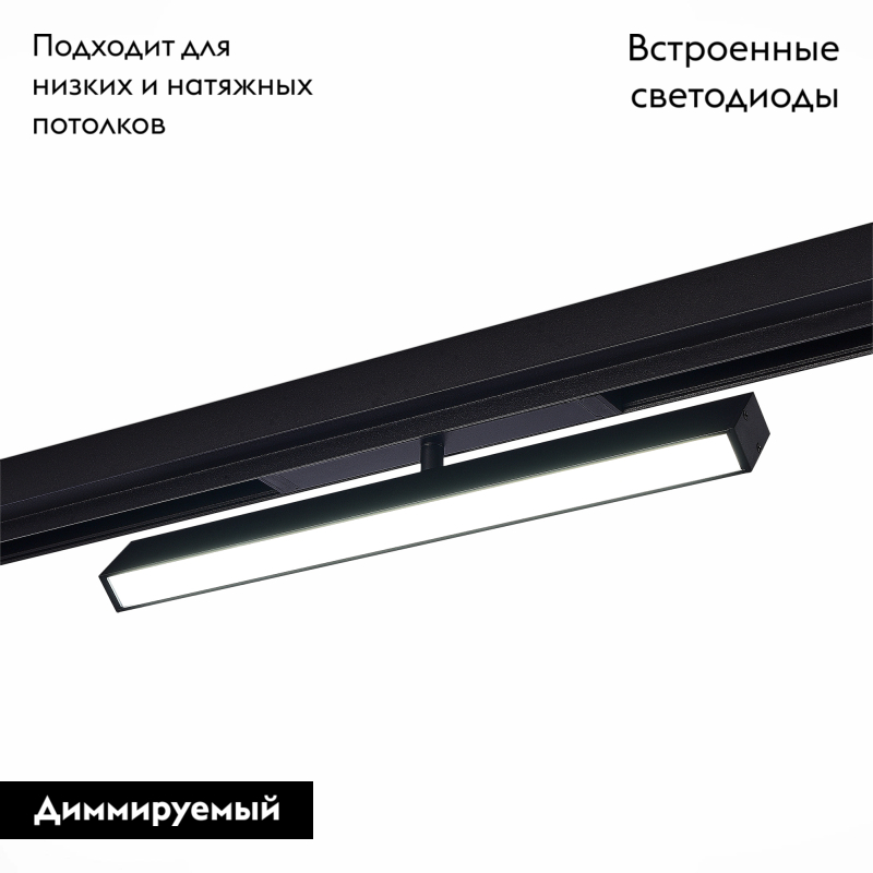 Трековый светильник ST Luce Skyline 220 ST378.406.18