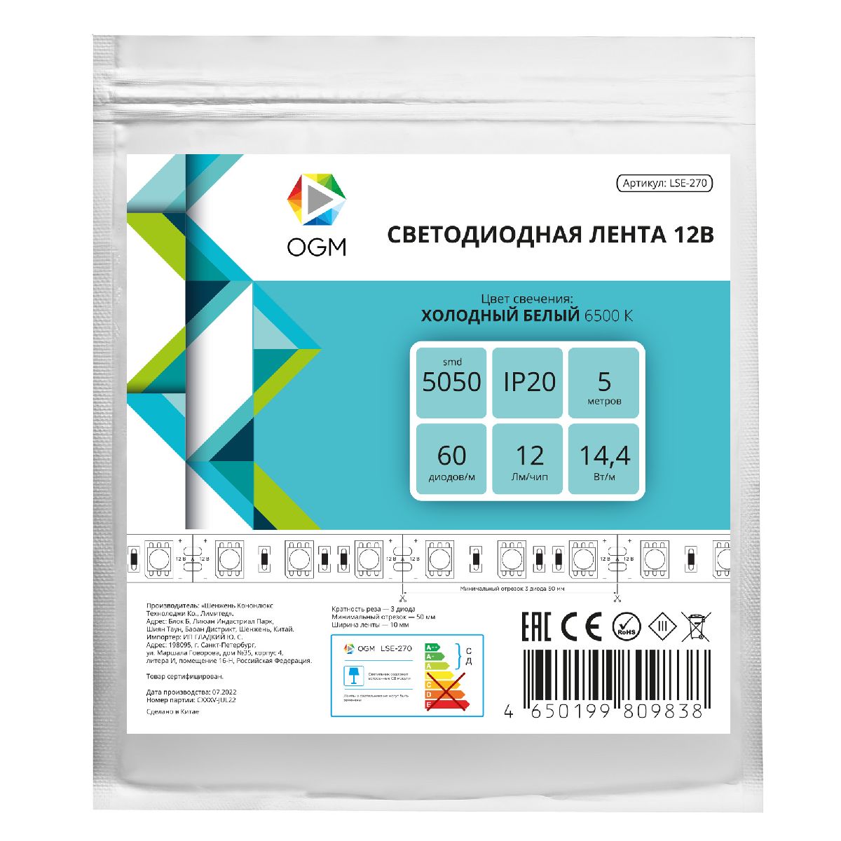Светодиодная лента OGM 12В 5050 14,4Вт/м 6500К 600Лм/м 5м IP20 LSE-270