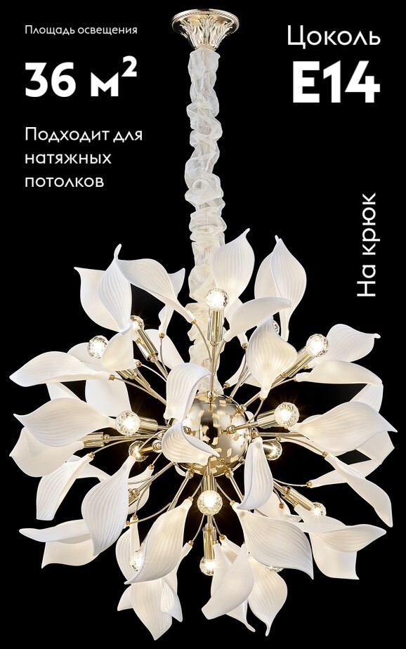 Подвесная люстра Wertmark Miranda WE123.18.303