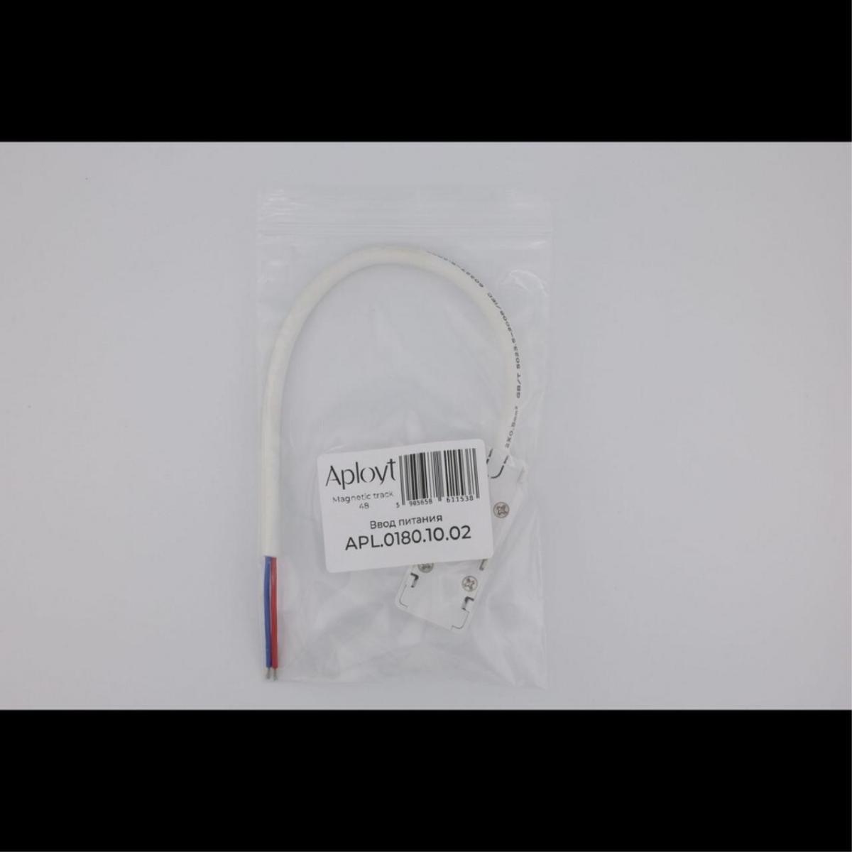 Ввод питания Aployt Magnetic track 48 APL.0180.10.02