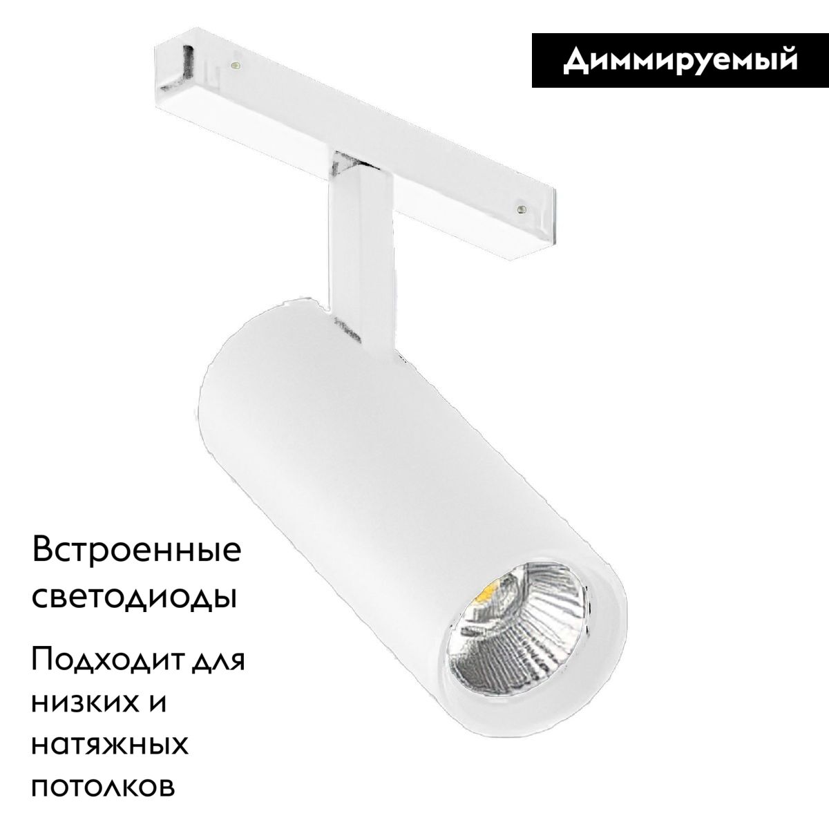 Трековый магнитный светильник потолочный Arlight MAG-VIBE-SPOT-R55-18W Day4000-MIX (WH, 24 deg, 48V, DALI) 045006