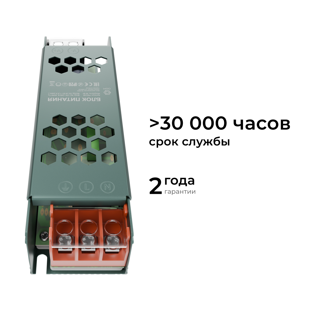 Блок питания Apeyron 24В, 40Вт, 175-240В, 1,6А, IP20 PS3-56