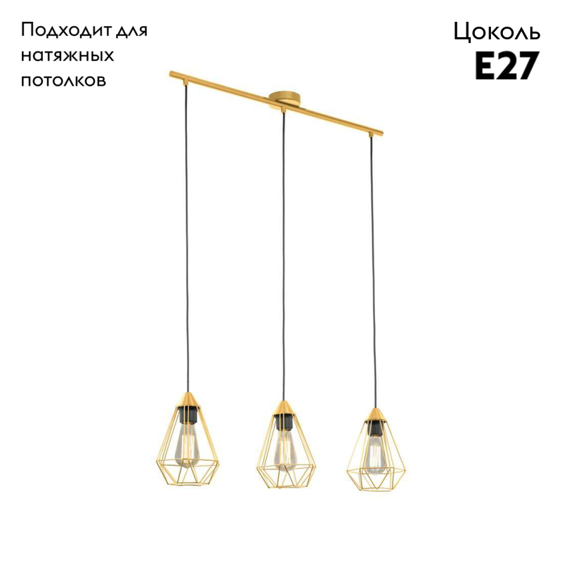 Подвесной светильник Eglo Tarbes 43682