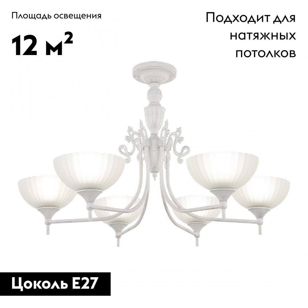 Потолочная люстра Arte Milano 340049/6 WT+SL