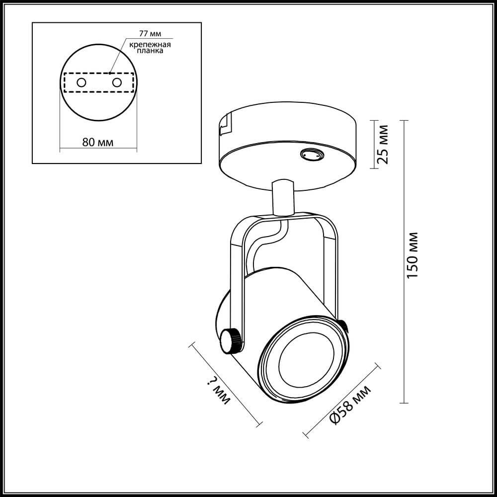 Спот Odeon Light Flexi Mini 3627/1W
