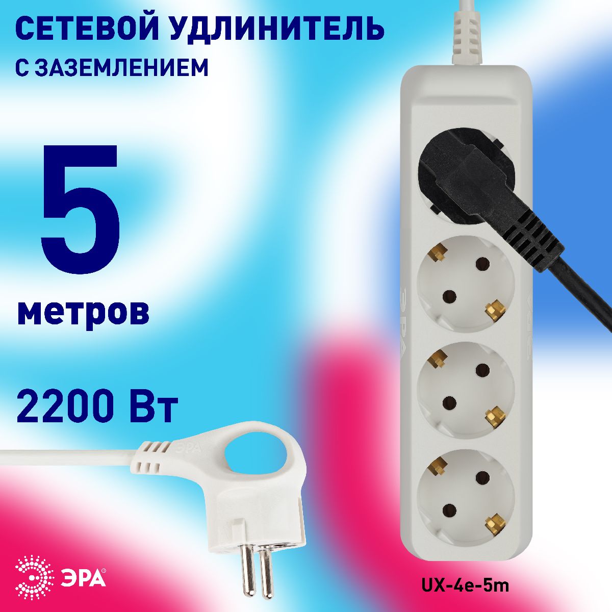 Удлинитель электрический Эра UX-4e-5m Б0038580