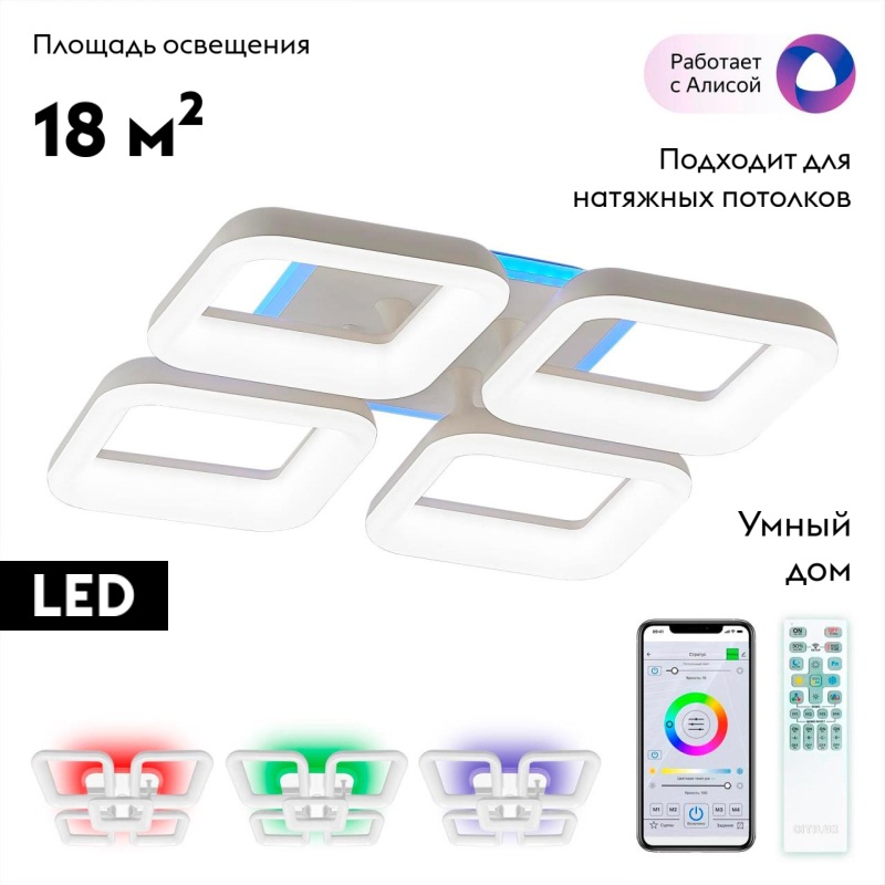 Потолочная люстра Citilux Паркер Смарт CL225A240E