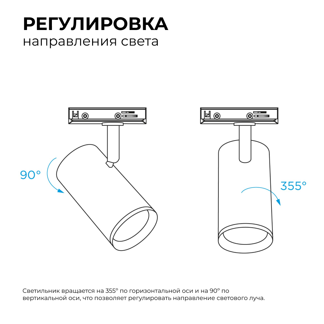 Трековый однофазный светильник Apeyron 16-75