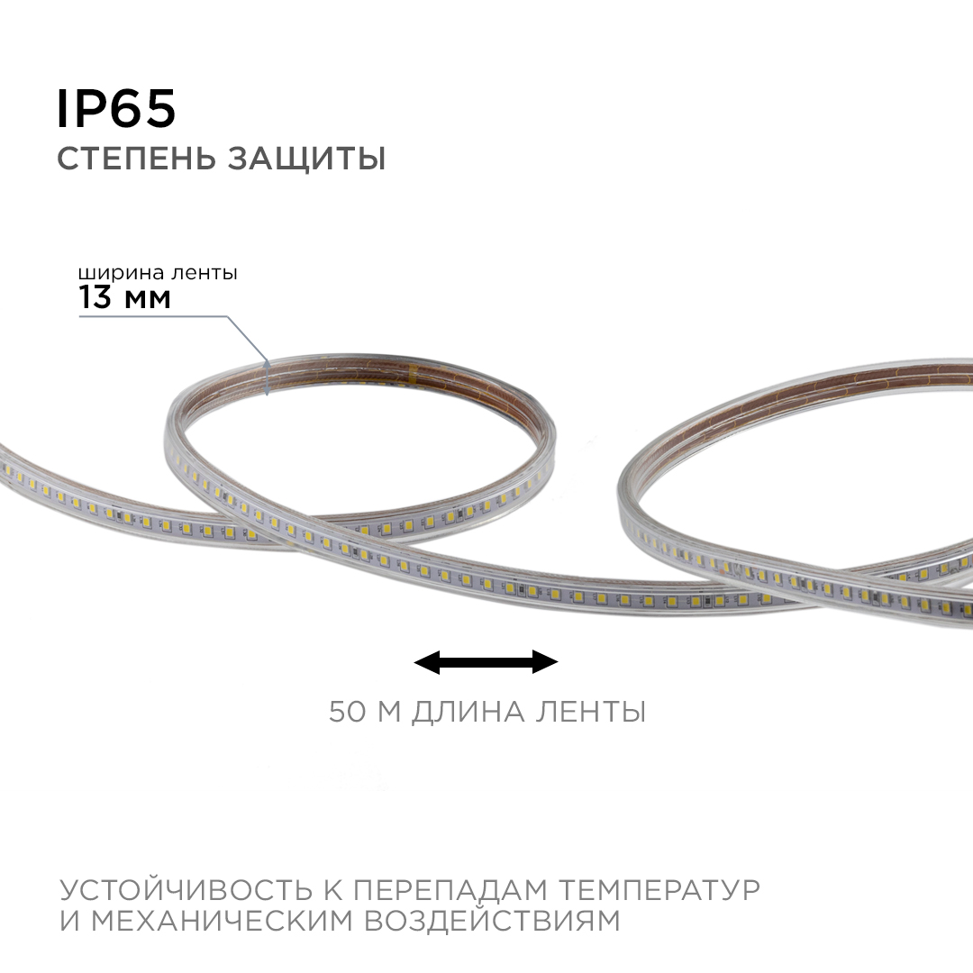 Светодиодная лента Apeyron Эконом 220В 2835 7Вт/м 4000К 50м IP65 O17-08