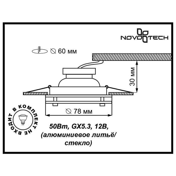 Встраиваемый светильник с диммером Novotech Round 369109