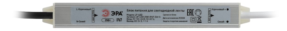 Блок питания Эра LP-LED-25W-IP67-24V-S Б0061142