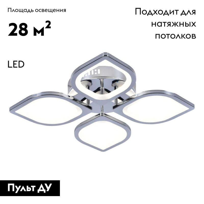 Потолочная люстра Escada 10223 10223/4LED