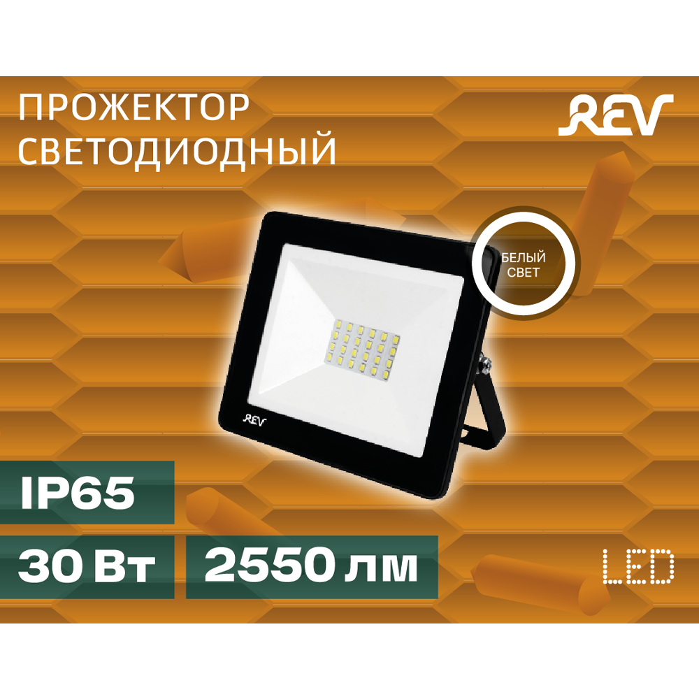 Прожектор REV Ultra Slim 32602 1