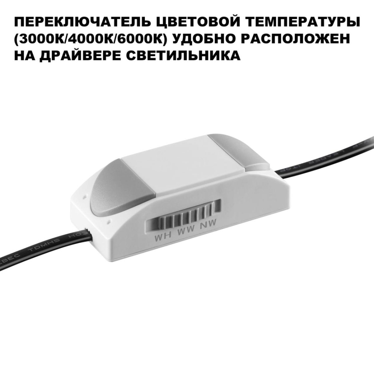 Встраиваемый светильник с переключателем цв. температуры Novotech Wir Eclat 359883