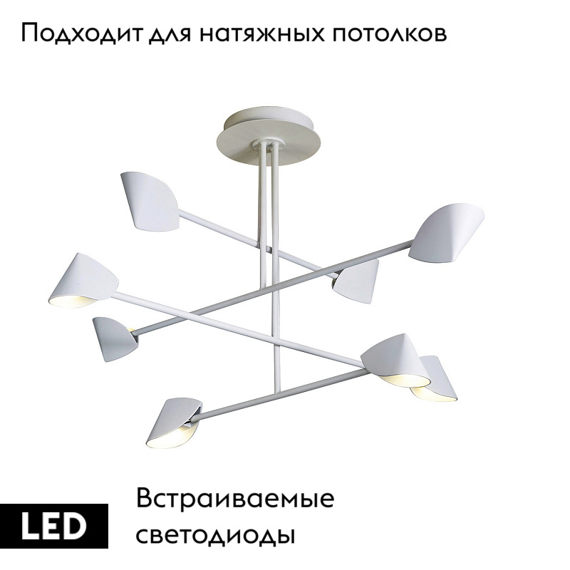 Потолочная люстра Mantra Capuccina 7570